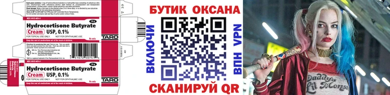 БУТИРАТ GHB  Кодинск 