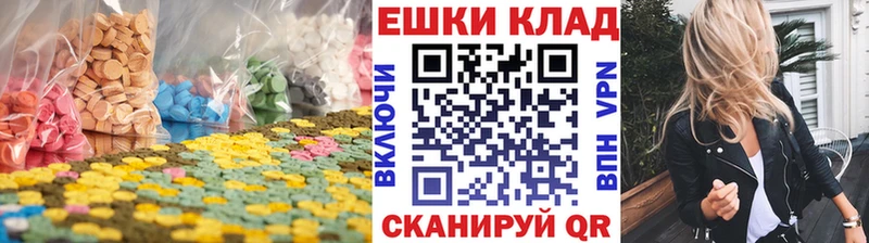 Экстази 250 мг  Кодинск 