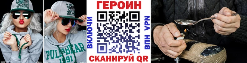 ГЕРОИН афганец  гидра сайт  Кодинск 