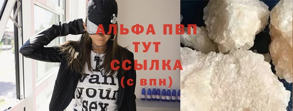 альфа пвп Богородицк