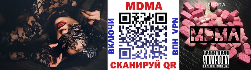 МДМА кристаллы  ссылка на мегу рабочий сайт  Кодинск 
