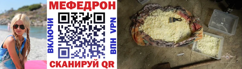 МЕФ 4 MMC  маркетплейс наркотические препараты  Кодинск  МЕГА маркетплейс 