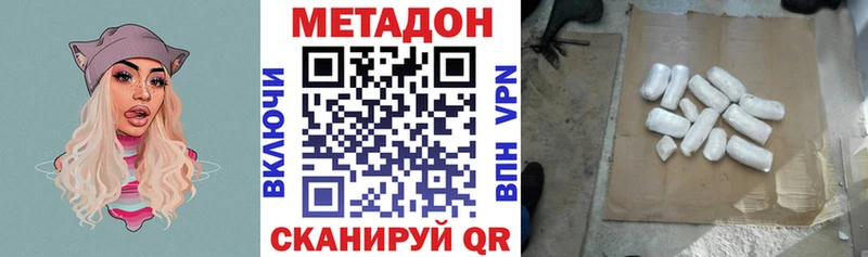 МЕТАДОН кристалл  Кодинск 