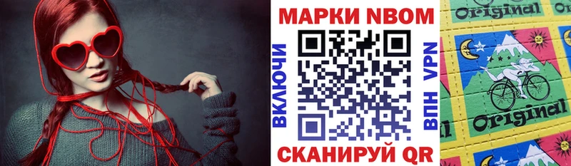 Марки N-bome 1,5мг  Кодинск 